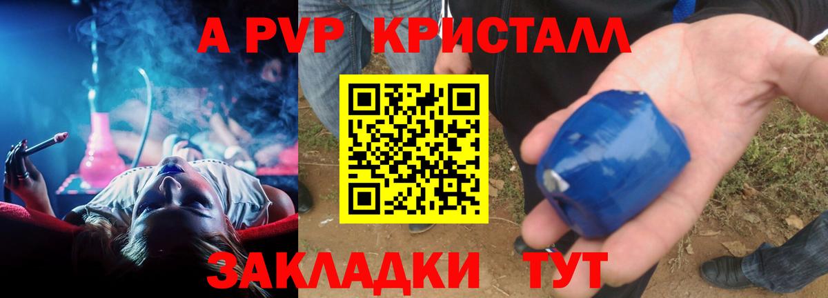 Alpha-PVP СК Ликино-Дулёво