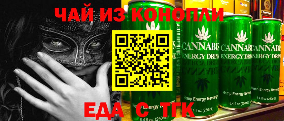 Ликино-Дулёво  Cannafood марихуана  Вход с VPN 