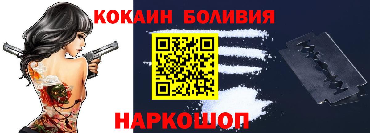 Кокаин FishScale  Вход с VPN  КОКАИН  Ликино-Дулёво 