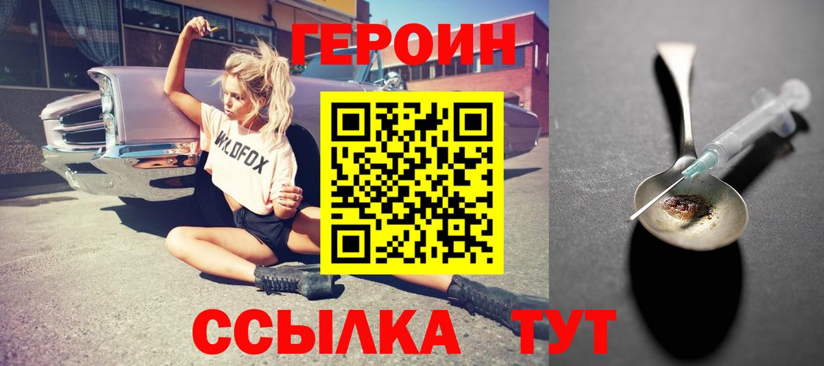 Ликино-Дулёво  ГЕРОИН Heroin  Вход с VPN 