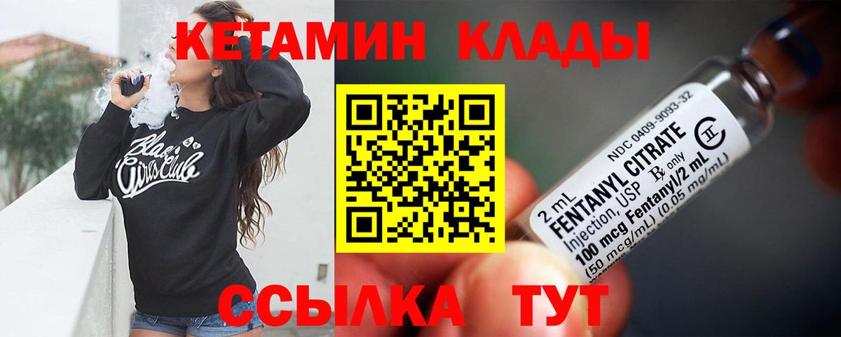 Ликино-Дулёво  Кетамин VHQ  гидра как зайти  Вход с VPN  Кетамин ketamine 
