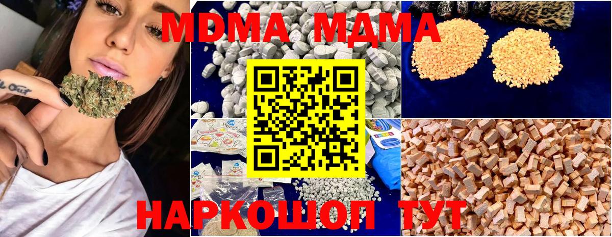 MDMA crystal Ликино-Дулёво