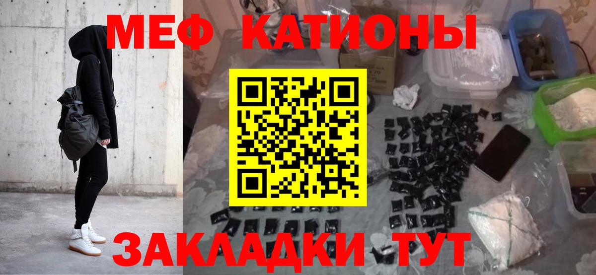 Меф  Ликино-Дулёво