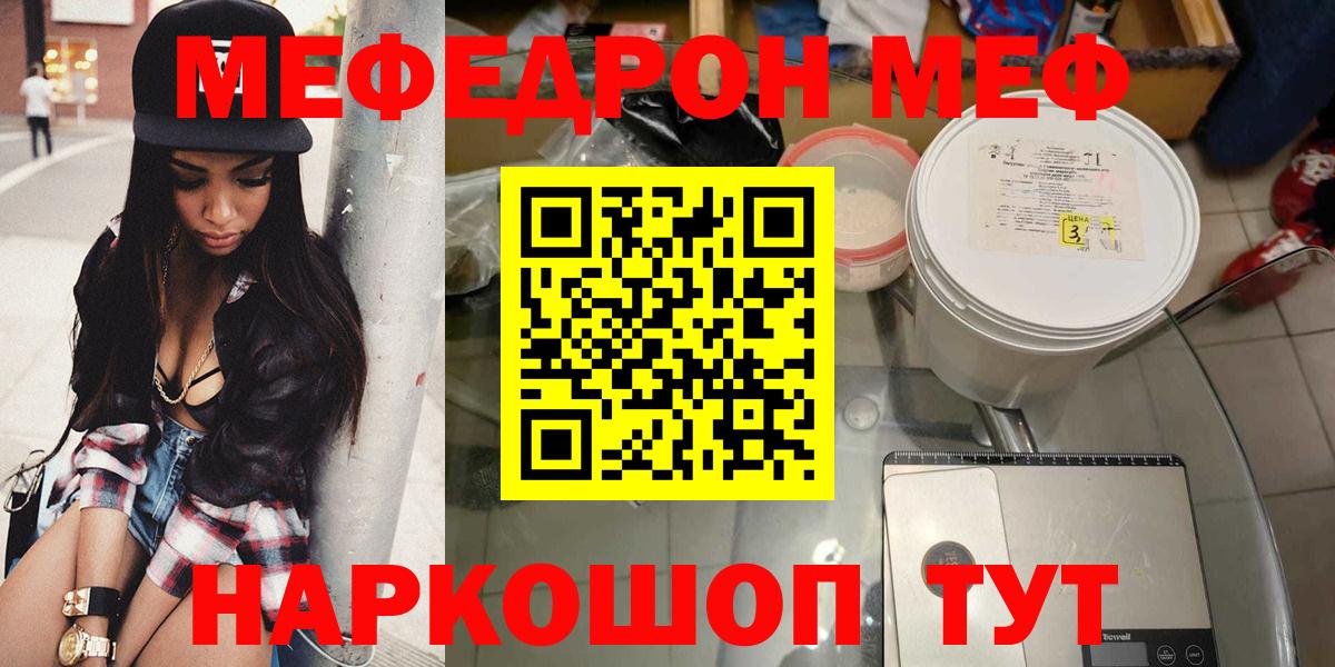 МЕФ  МЯУ-МЯУ  Ликино-Дулёво  Мефедрон мука  Вход с VPN 