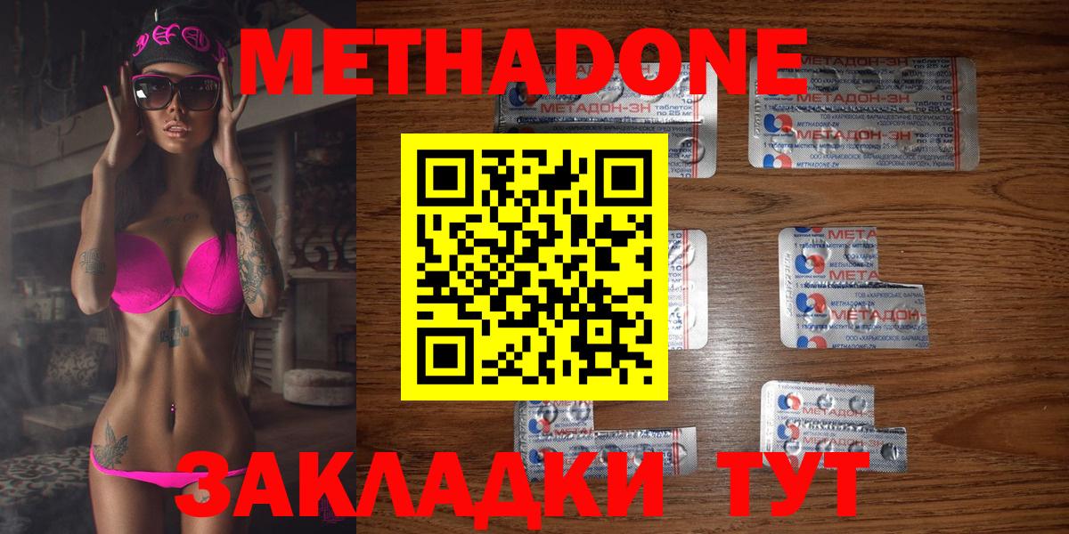 Ликино-Дулёво  МЕТАДОН methadone  Вход с VPN 