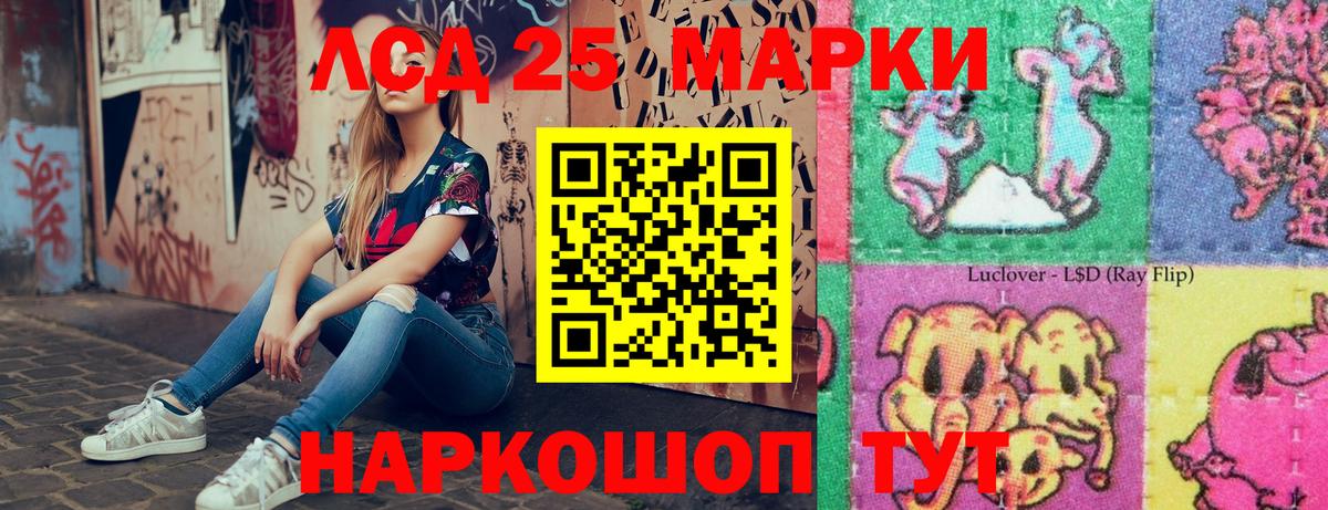 Марки 25I-NBOMe 1,8мг Ликино-Дулёво