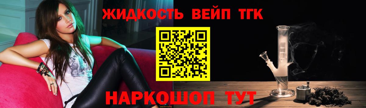 Дистиллят ТГК Wax  Вход с VPN  Ликино-Дулёво 